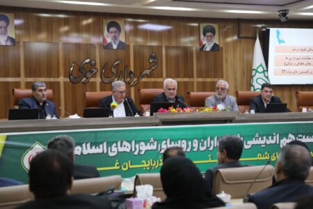 نشست هم‌اندیشی مدیریت شهری شمال آذربایجان‌غربی در خوی برگزار شد