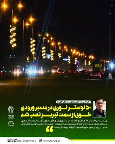 المان نوری