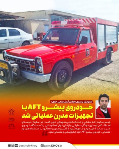 شهر خوی