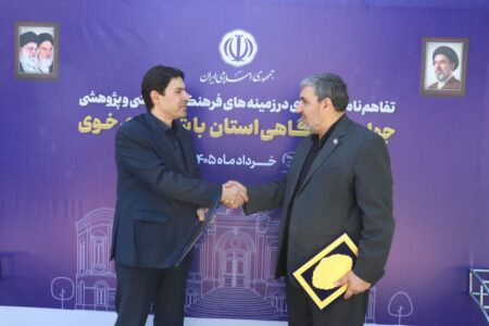 تفاهم‌نامه همکاری شهرداری خوی و جهاد دانشگاهی آذربایجان‌غربی امضا شد