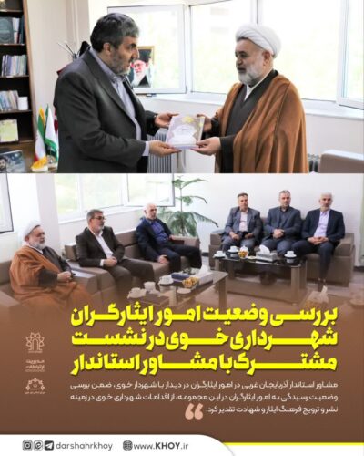 دیدار شهردار خوی