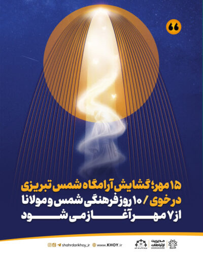 شهرداری
