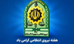 فراجا، تکیه‌گاه مقتدر نظام و حافظ امنیتِ برخاسته از خونِ شهدای والامقام است