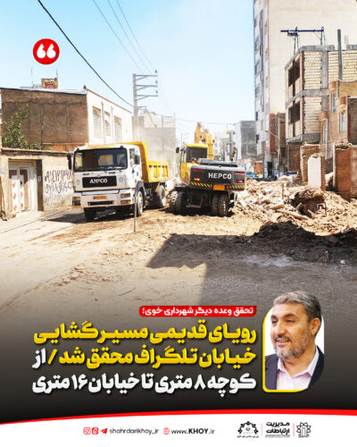 مسیرگشایی