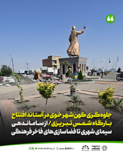 شهرداری